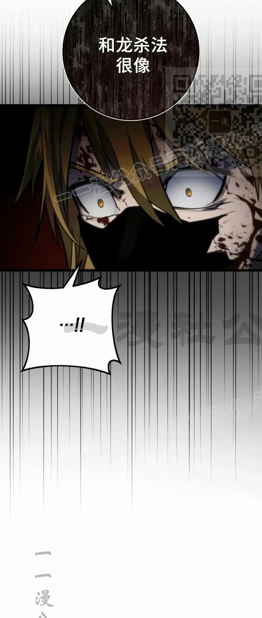 屠龙者回归 - 第57集 第一季完结 - 第95张图