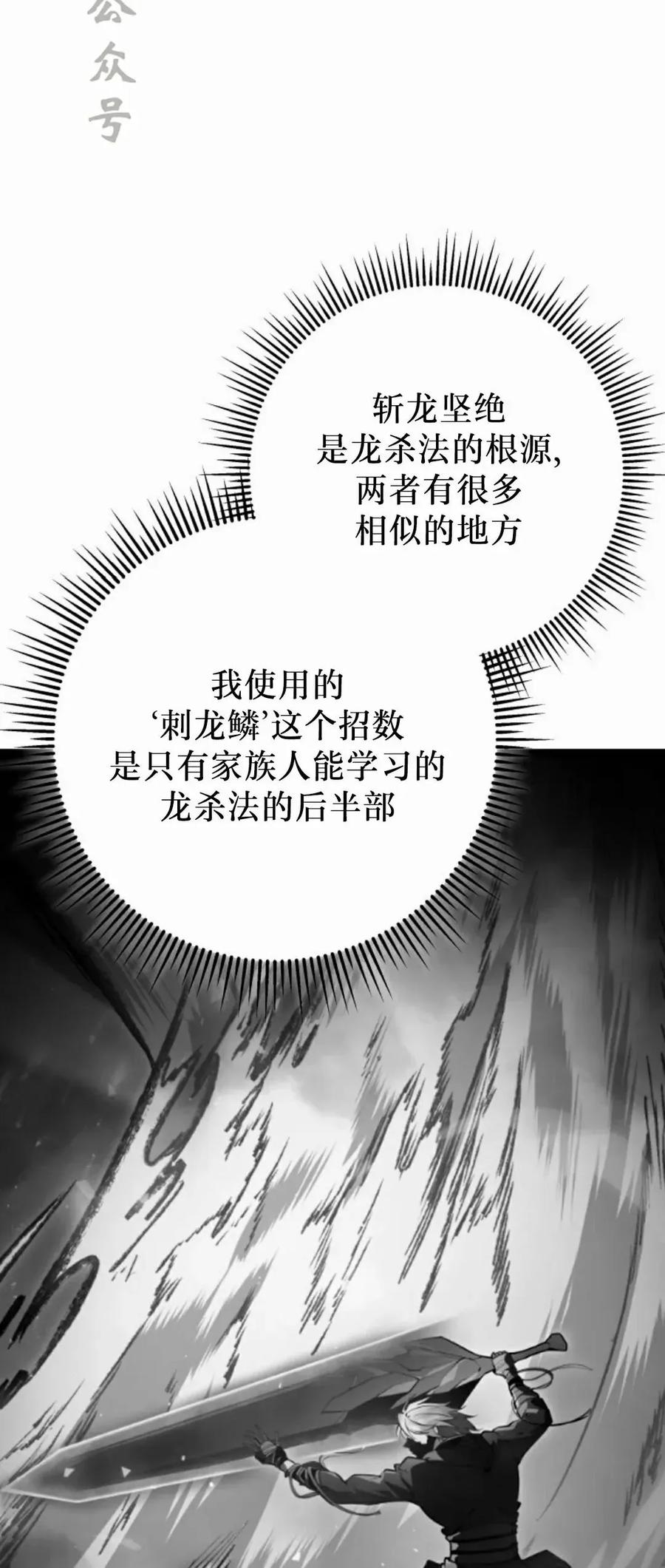 屠龙者回归 - 第57集 第一季完结 - 第96张图