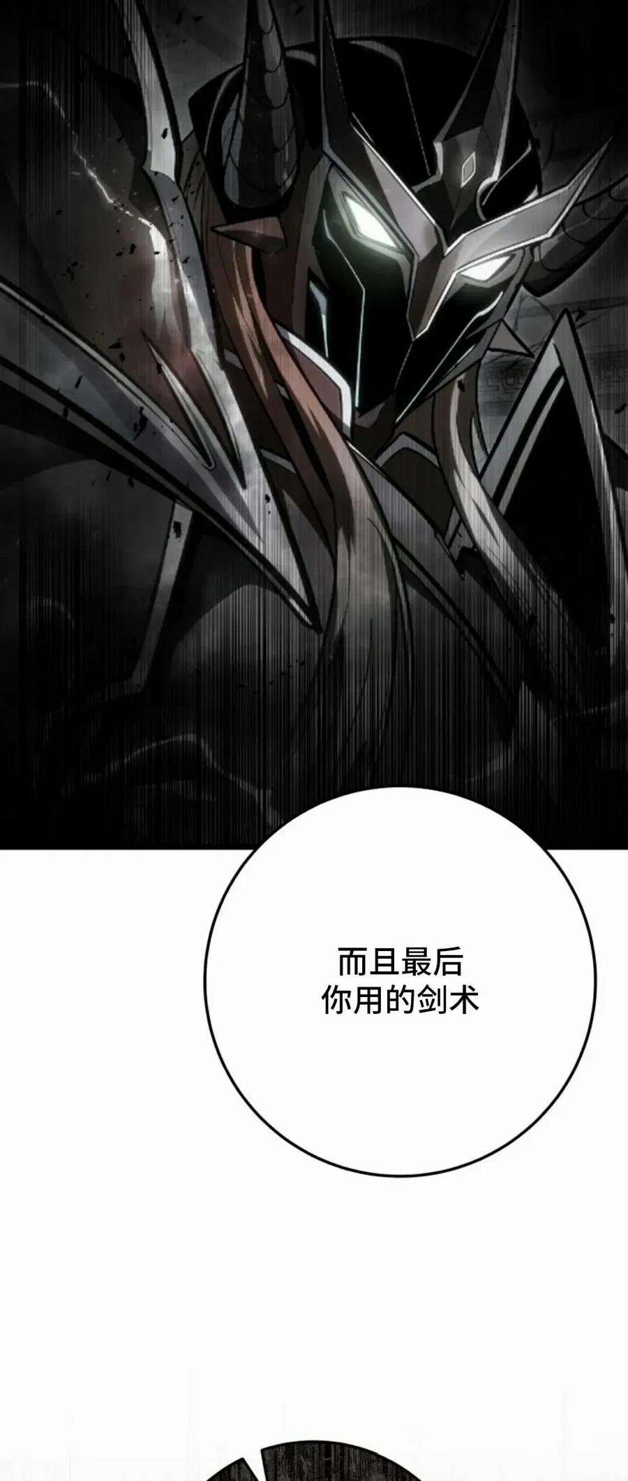 屠龙者回归 - 第57集 第一季完结 - 第94张图