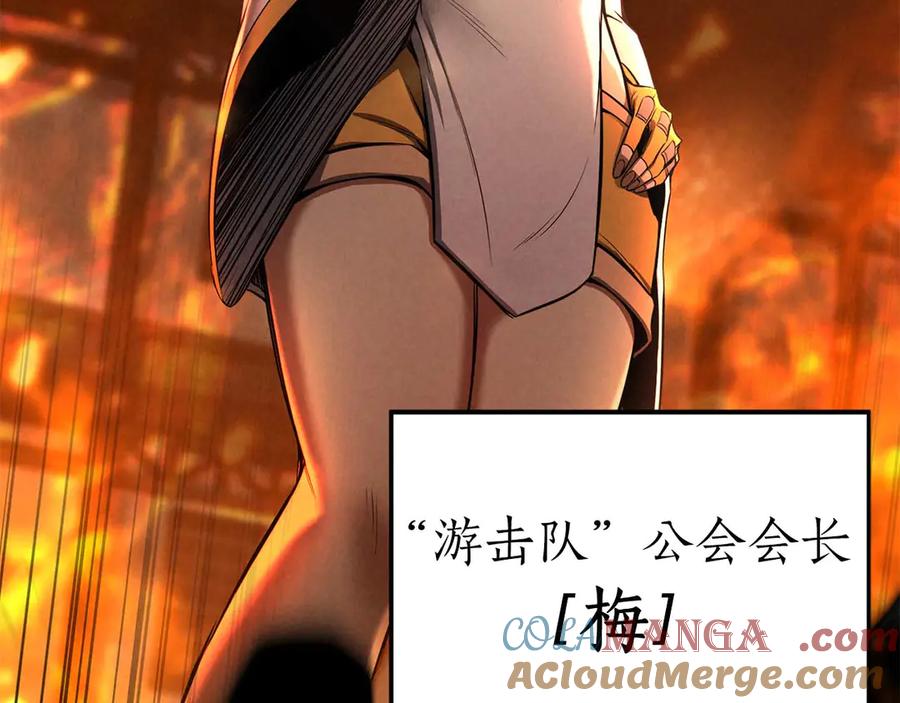 死灵法师：重生的我全技能精通 - 第54话 出其不意的突袭 - 第33张图