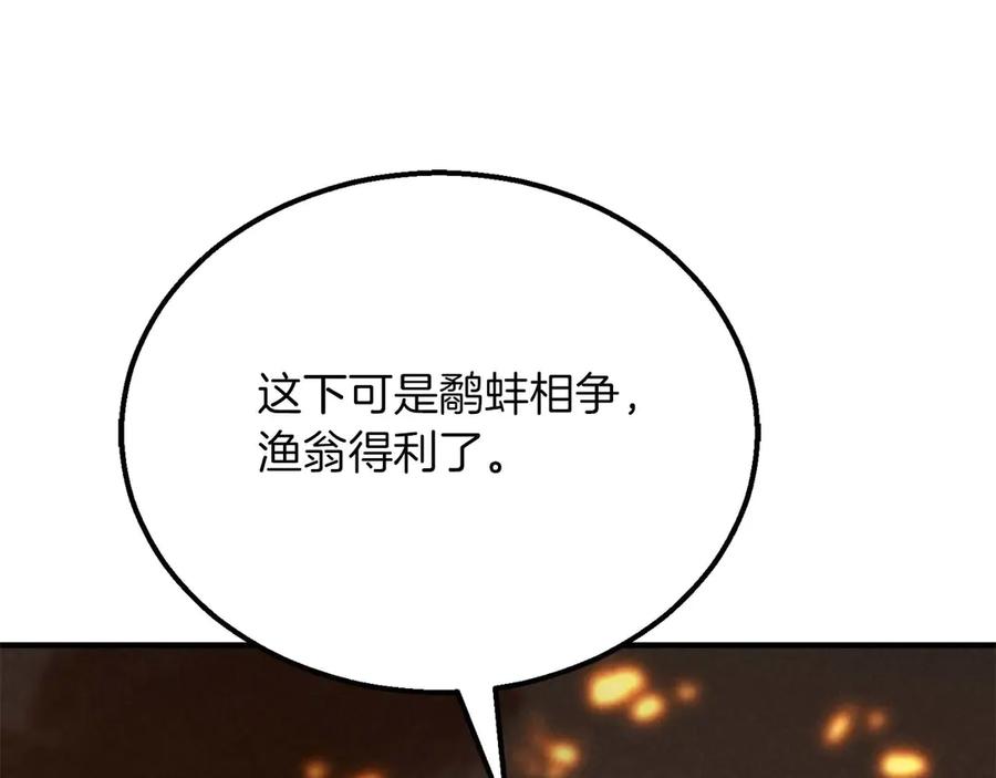 死灵法师：重生的我全技能精通 - 第54话 出其不意的突袭 - 第31张图