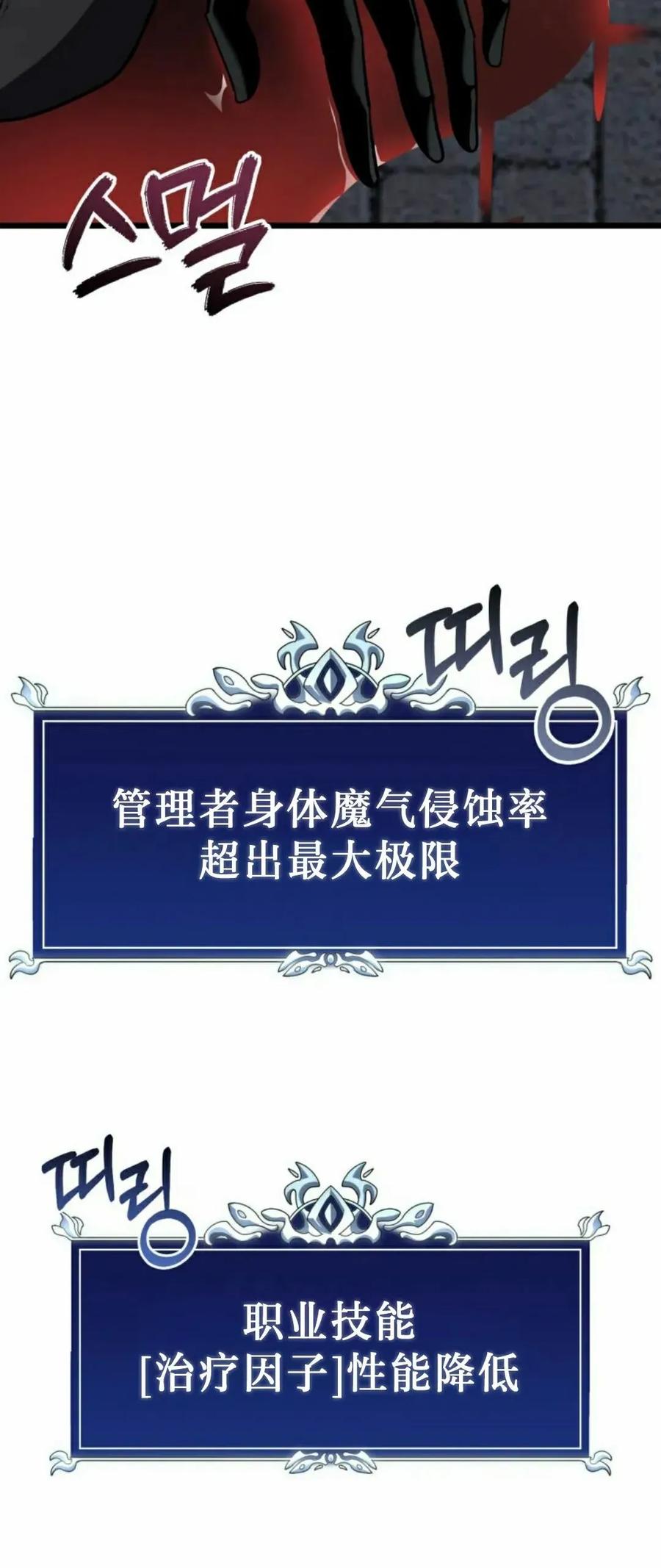 屠龙者回归 - 第57集 第一季完结 - 第90张图