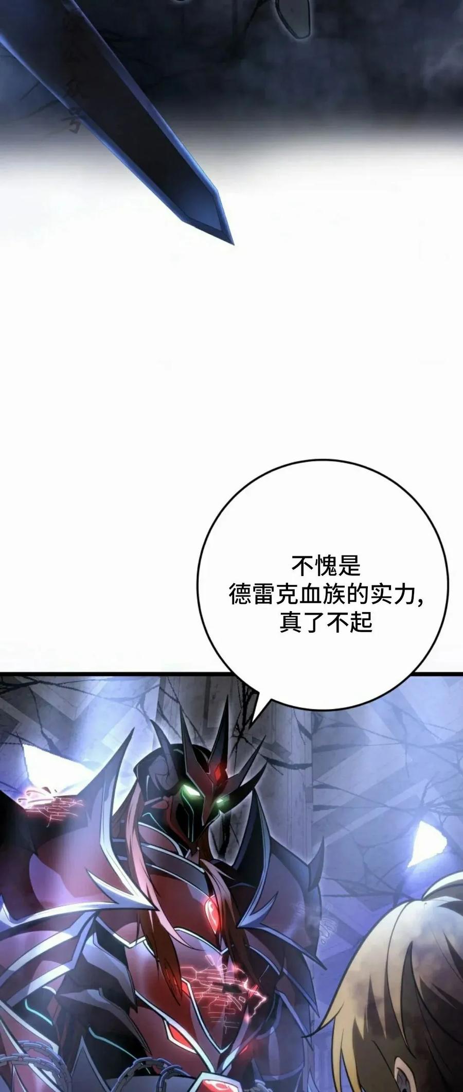 屠龙者回归 - 第57集 第一季完结 - 第92张图