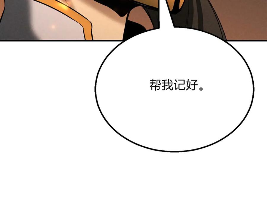 死灵法师：重生的我全技能精通 - 第54话 出其不意的突袭 - 第38张图