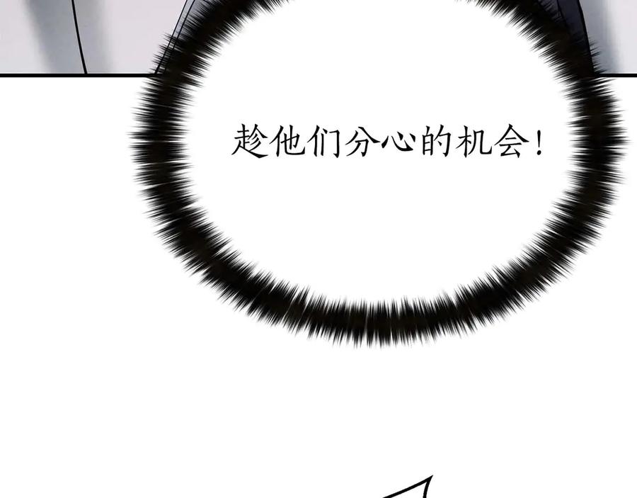 死灵法师：重生的我全技能精通 - 第54话 出其不意的突袭 - 第14张图