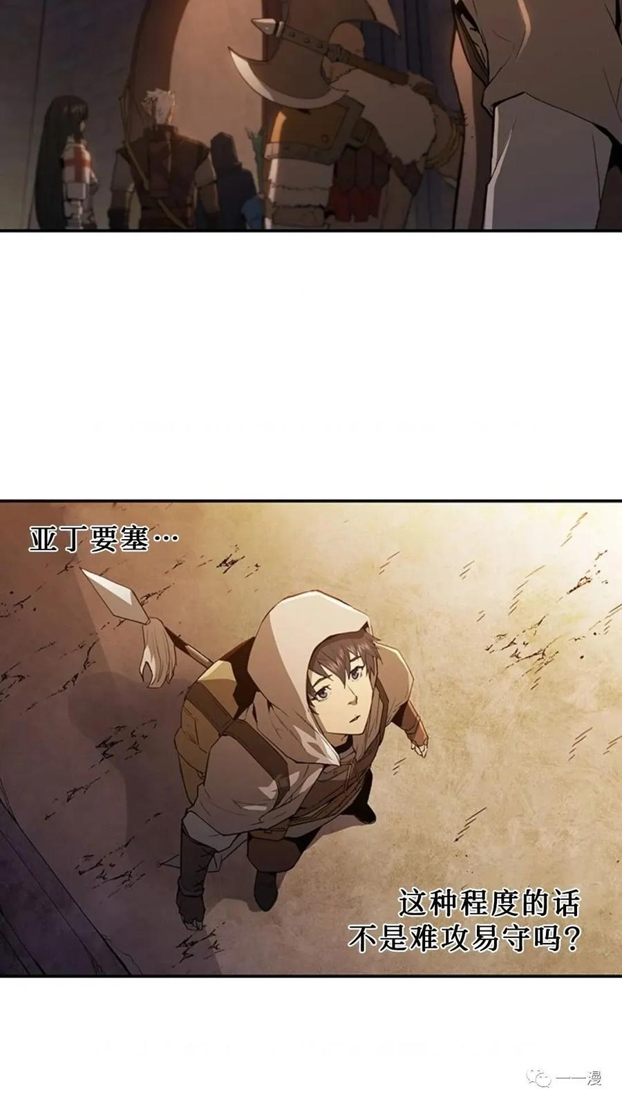 《贪食的降临》第二季 第9话 第51页