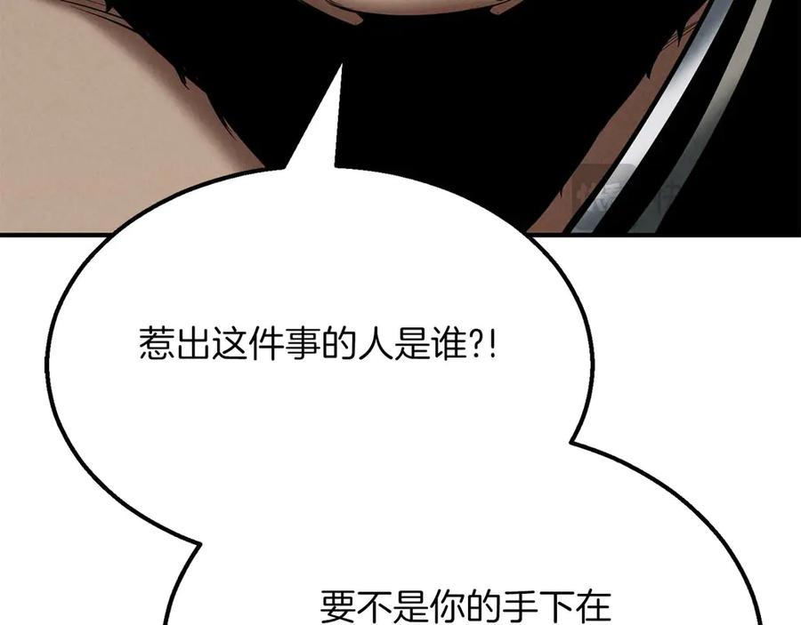 死灵法师：重生的我全技能精通 - 第54话 出其不意的突袭 - 第10张图