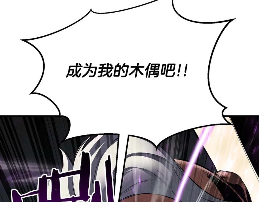 死灵法师：重生的我全技能精通 - 第54话 出其不意的突袭 - 第15张图