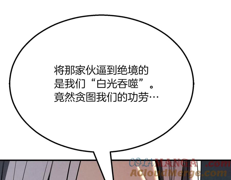 死灵法师：重生的我全技能精通 - 第54话 出其不意的突袭 - 第5张图