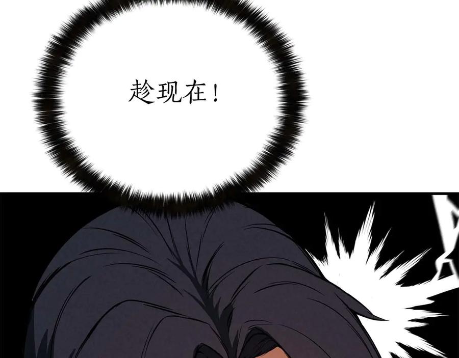 死灵法师：重生的我全技能精通 - 第54话 出其不意的突袭 - 第12张图