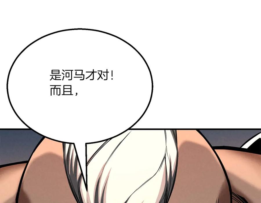 死灵法师：重生的我全技能精通 - 第54话 出其不意的突袭 - 第8张图