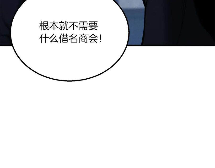 死灵法师：重生的我全技能精通 - 第55话 死灵VS死灵 - 第32张图