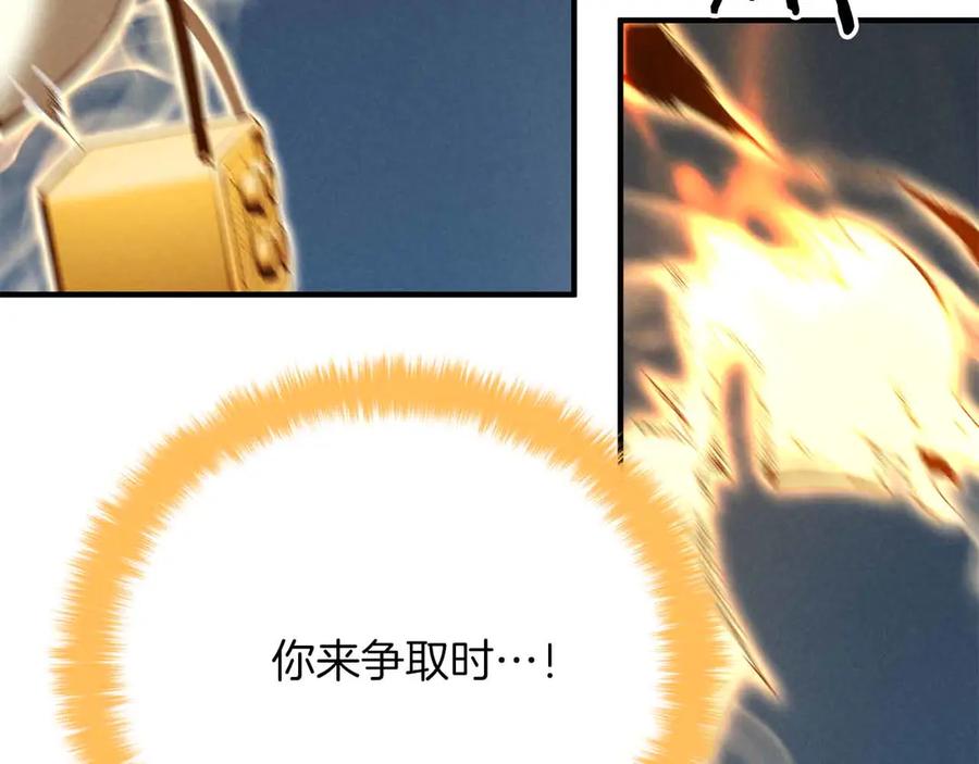 死灵法师：重生的我全技能精通 - 第55话 死灵VS死灵 - 第8张图