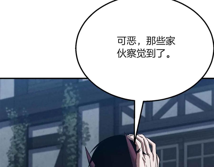 死灵法师：重生的我全技能精通 - 第55话 死灵VS死灵 - 第22张图