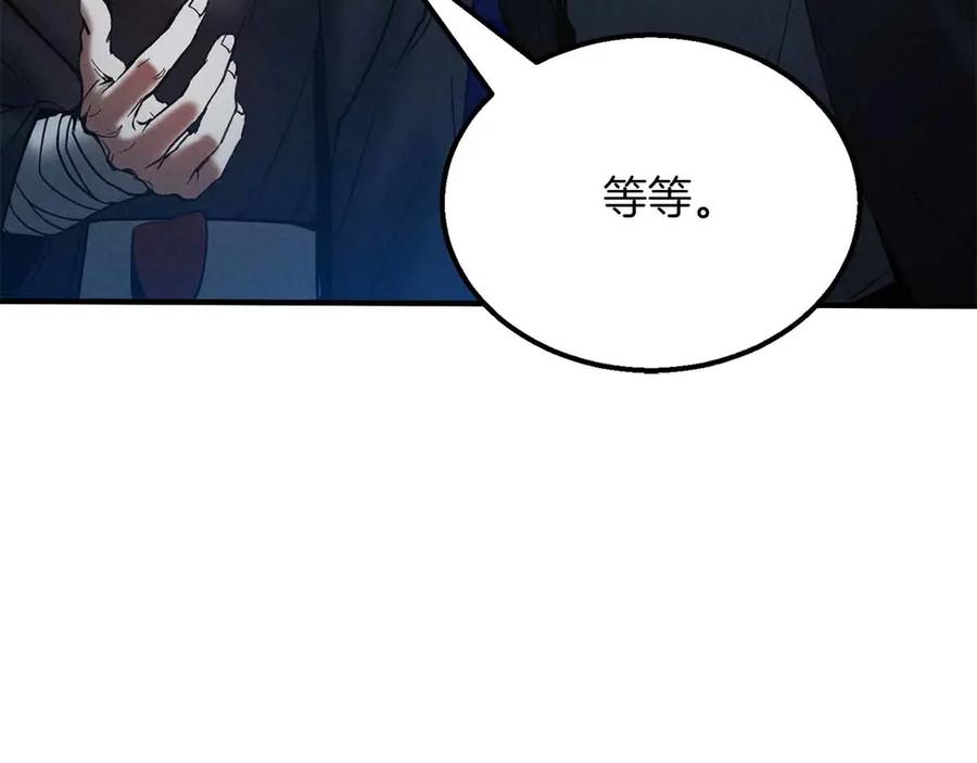 死灵法师：重生的我全技能精通 - 第55话 死灵VS死灵 - 第24张图