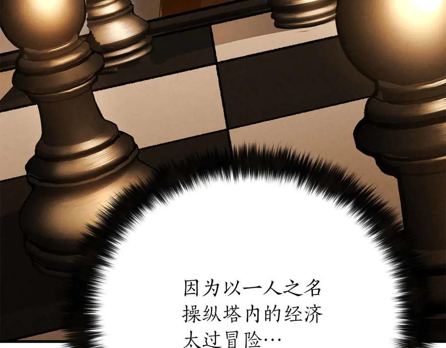 死灵法师：重生的我全技能精通 - 第55话 死灵VS死灵 - 第20张图