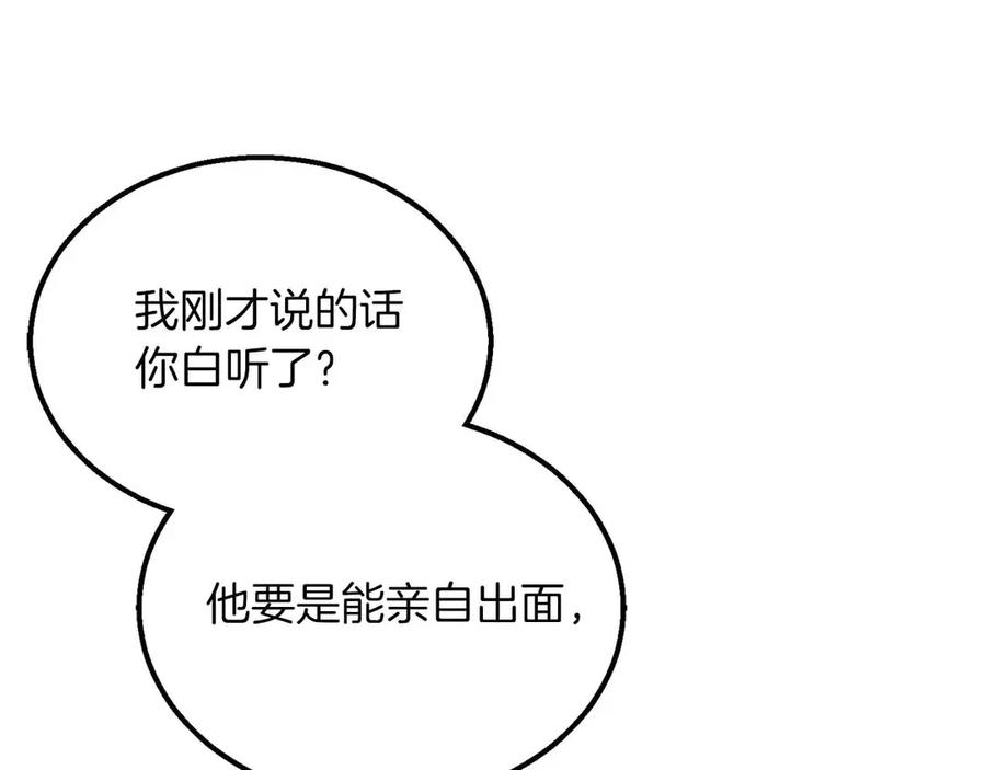 死灵法师：重生的我全技能精通 - 第55话 死灵VS死灵 - 第30张图