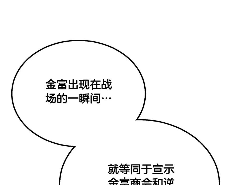 死灵法师：重生的我全技能精通 - 第55话 死灵VS死灵 - 第34张图