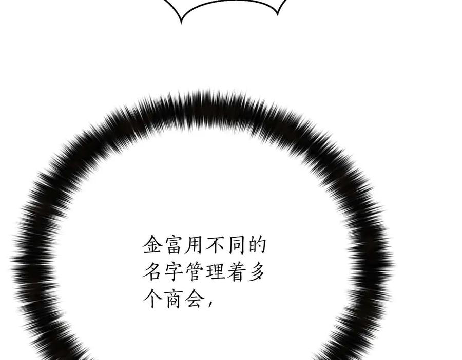 死灵法师：重生的我全技能精通 - 第55话 死灵VS死灵 - 第16张图