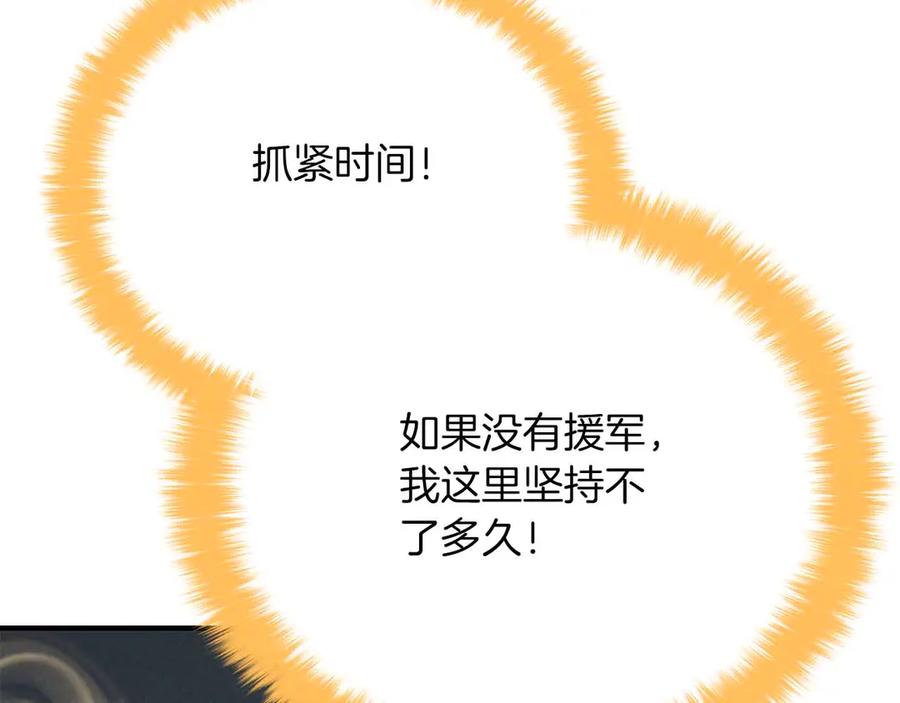 死灵法师：重生的我全技能精通 - 第55话 死灵VS死灵 - 第6张图