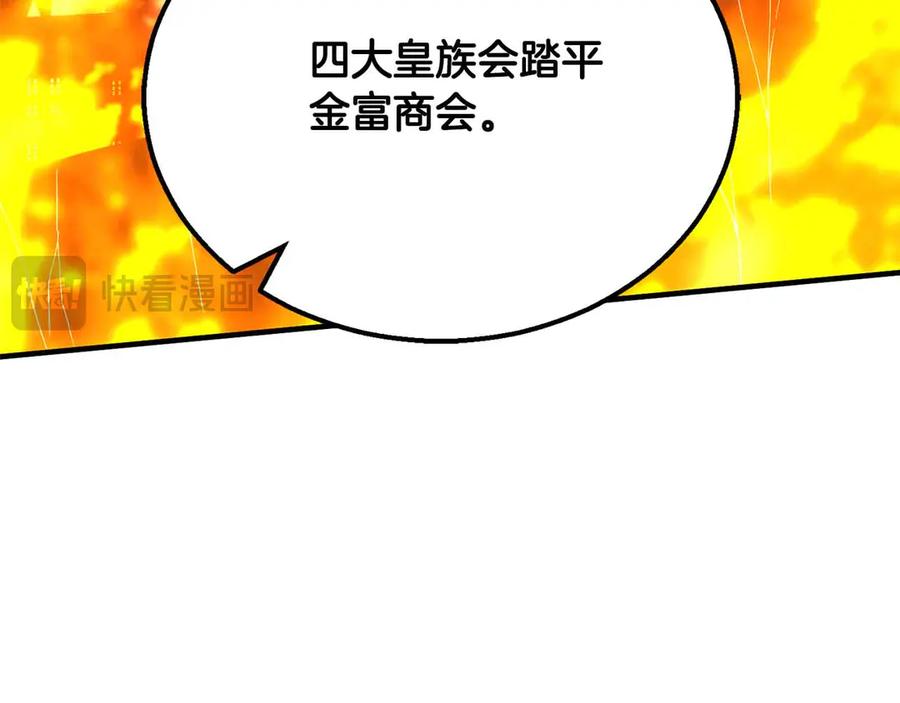 死灵法师：重生的我全技能精通 - 第55话 死灵VS死灵 - 第44张图