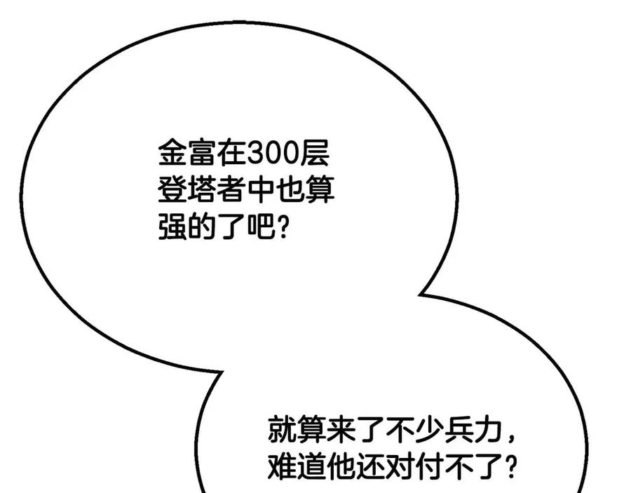 死灵法师：重生的我全技能精通 - 第55话 死灵VS死灵 - 第26张图