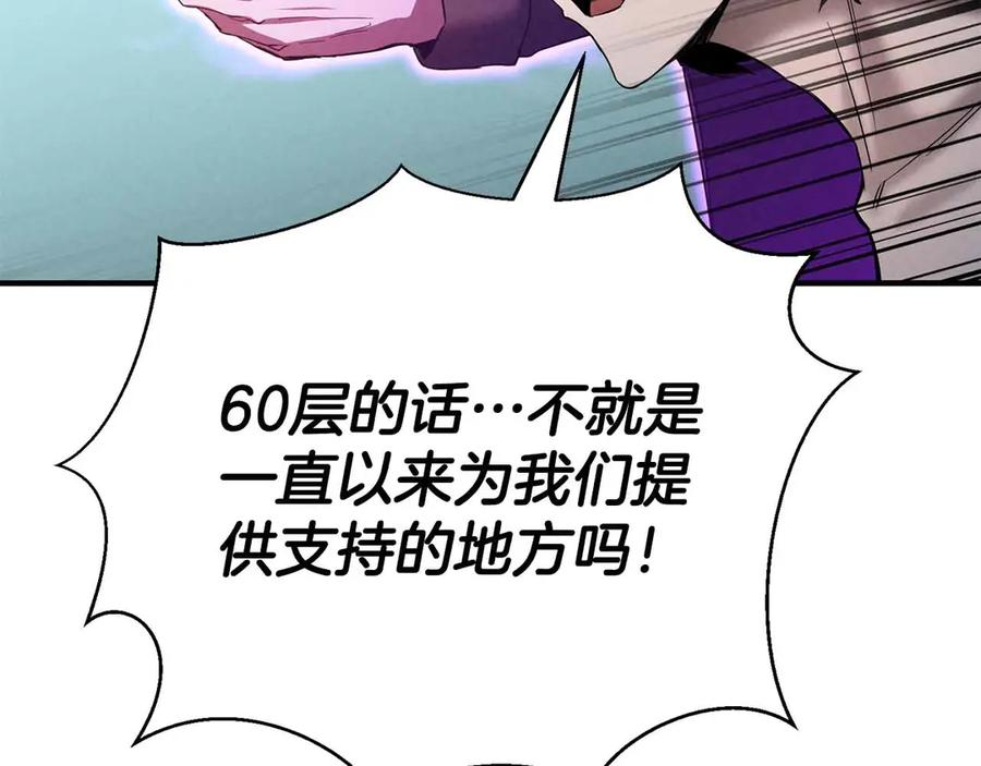 死灵法师：重生的我全技能精通 - 第55话 死灵VS死灵 - 第15张图