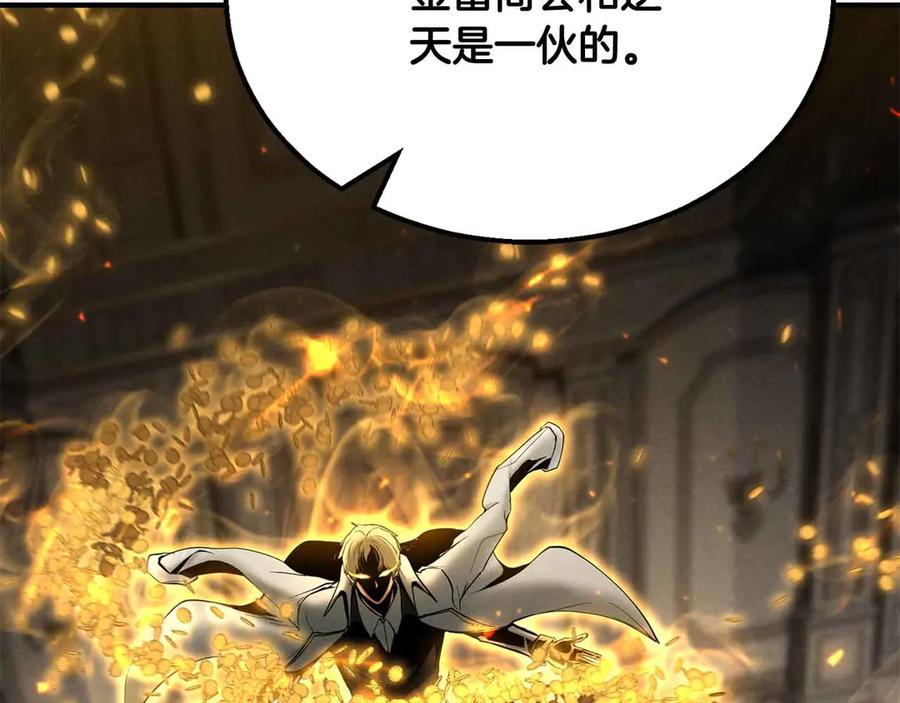 死灵法师：重生的我全技能精通 - 第55话 死灵VS死灵 - 第35张图