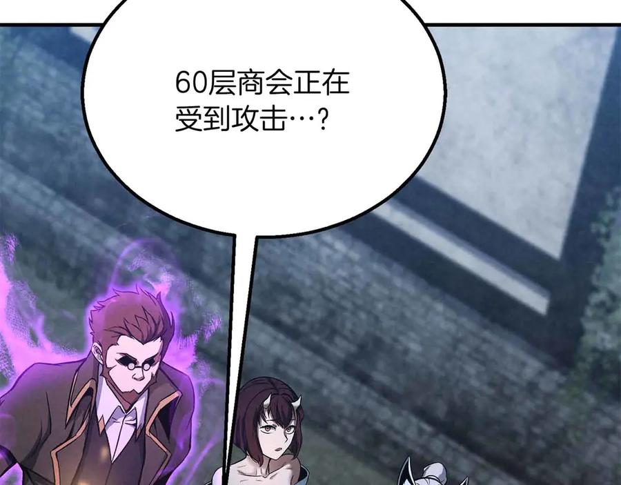 死灵法师：重生的我全技能精通 - 第55话 死灵VS死灵 - 第2张图