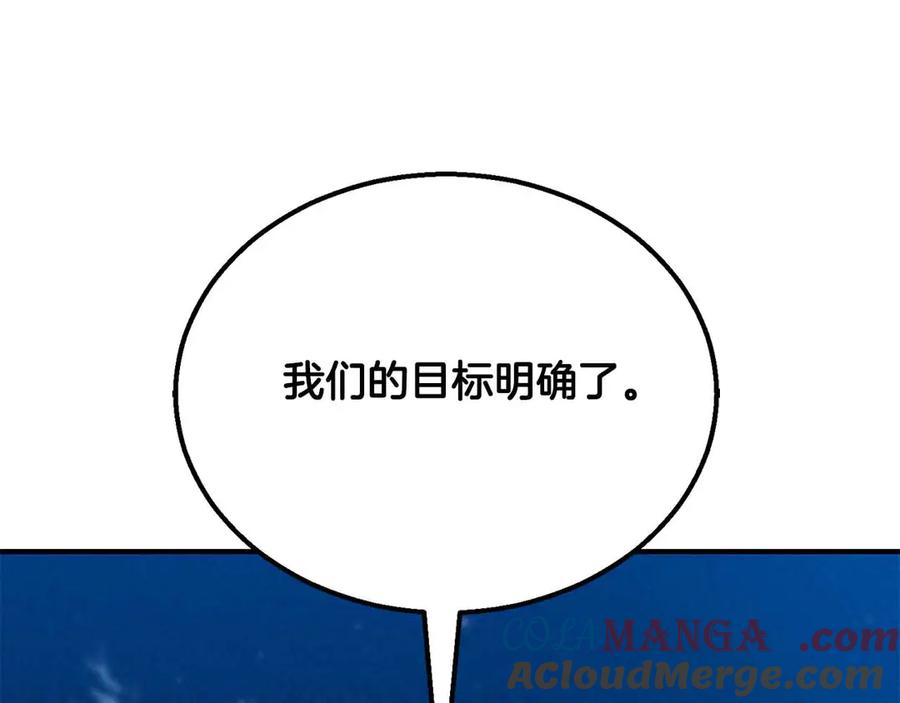 死灵法师：重生的我全技能精通 - 第55话 死灵VS死灵 - 第49张图