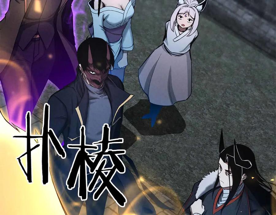 死灵法师：重生的我全技能精通 - 第55话 死灵VS死灵 - 第3张图