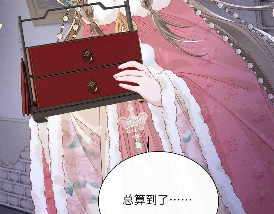 暴君一家靠听她心声续命 第55话 夜会帝江 第80页