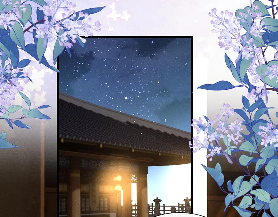暴君一家靠听她心声续命 第55话 夜会帝江 第70页
