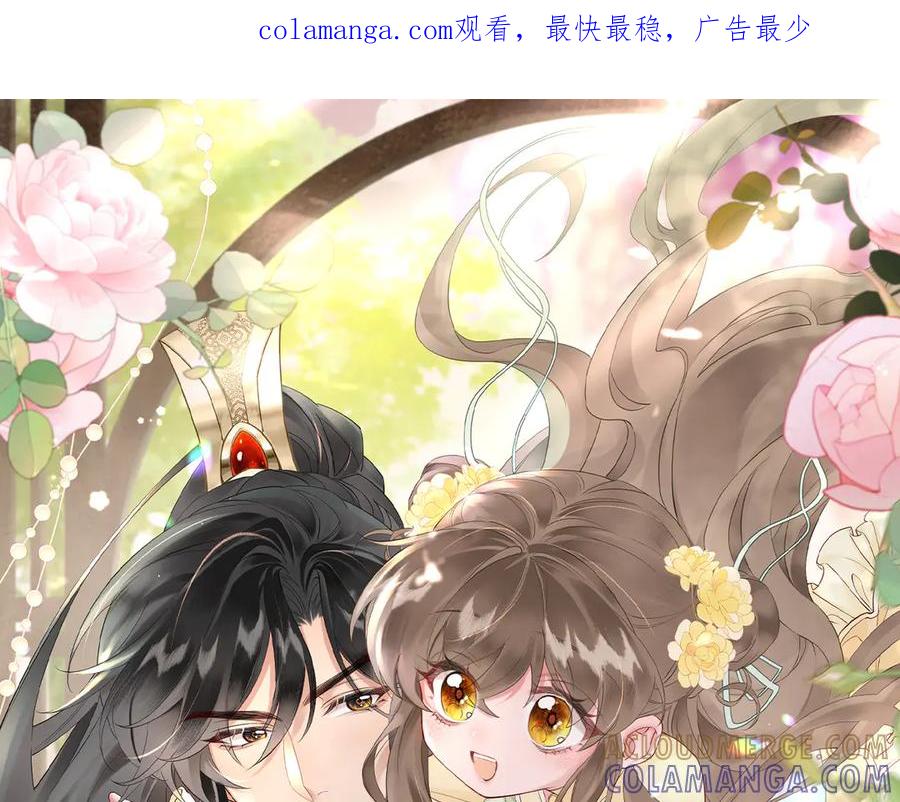暴君一家靠听她心声续命 第55话 夜会帝江 第1页