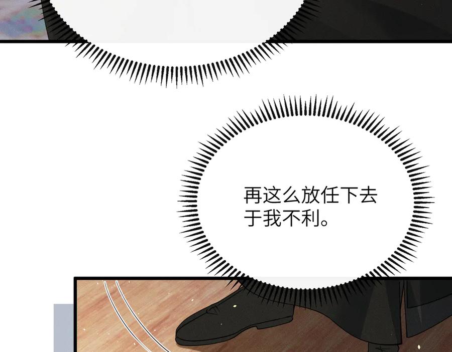 暴君一家靠听她心声续命 第55话 夜会帝江 第52页