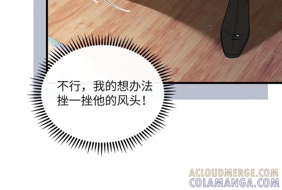 暴君一家靠听她心声续命 第55话 夜会帝江 第53页