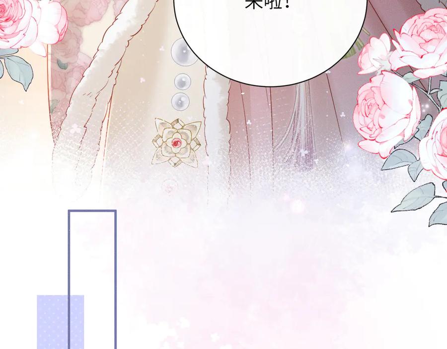 暴君一家靠听她心声续命 第55话 夜会帝江 第68页