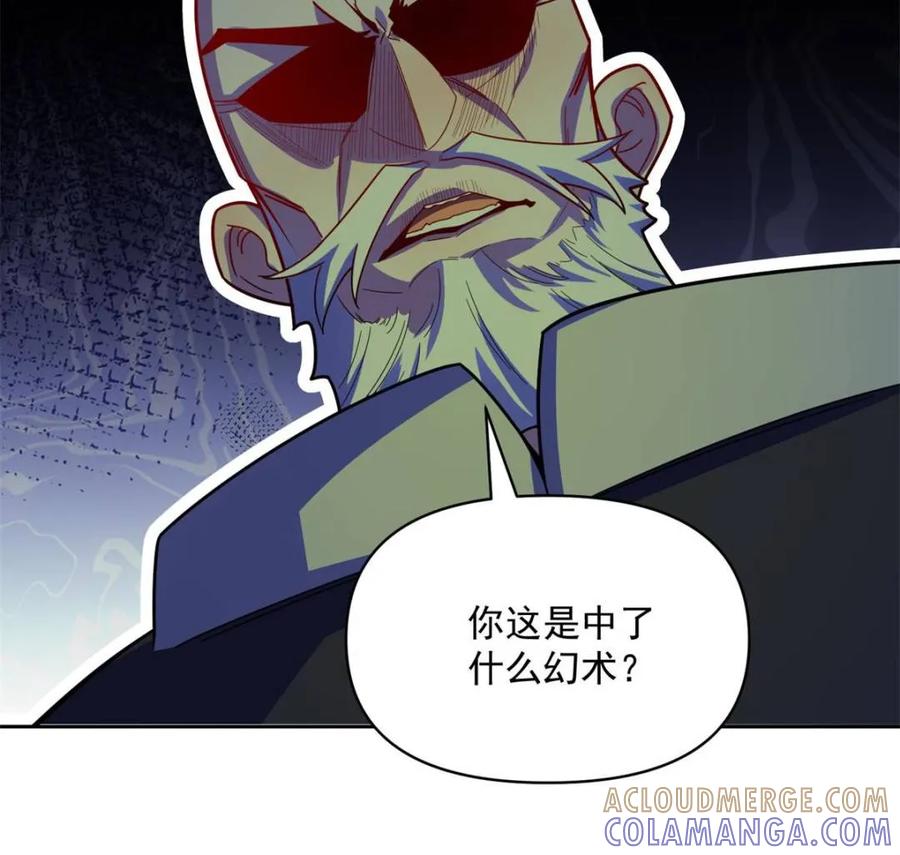 《原来我是修仙大佬》第584话 584话 第64页