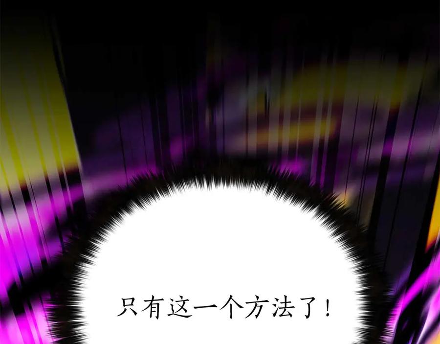 死灵法师：重生的我全技能精通 - 第58话 眼前的追寻者 - 第135张图