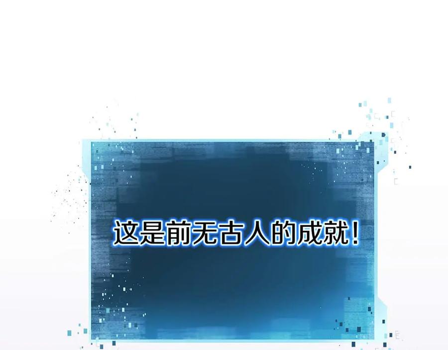 死灵法师：重生的我全技能精通 - 第58话 眼前的追寻者 - 第3张图