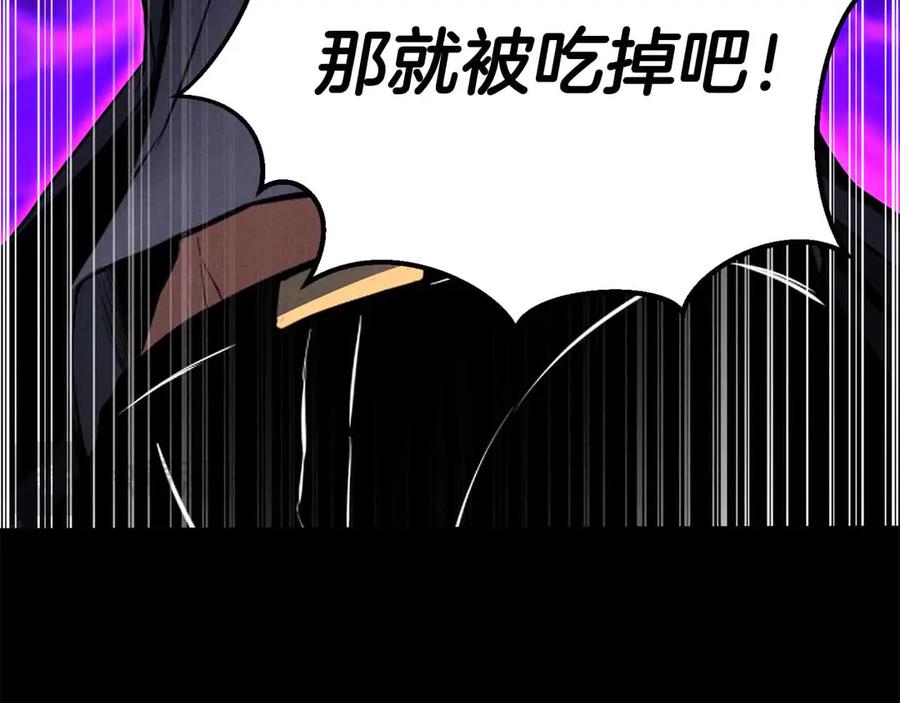 死灵法师：重生的我全技能精通 - 第58话 眼前的追寻者 - 第155张图