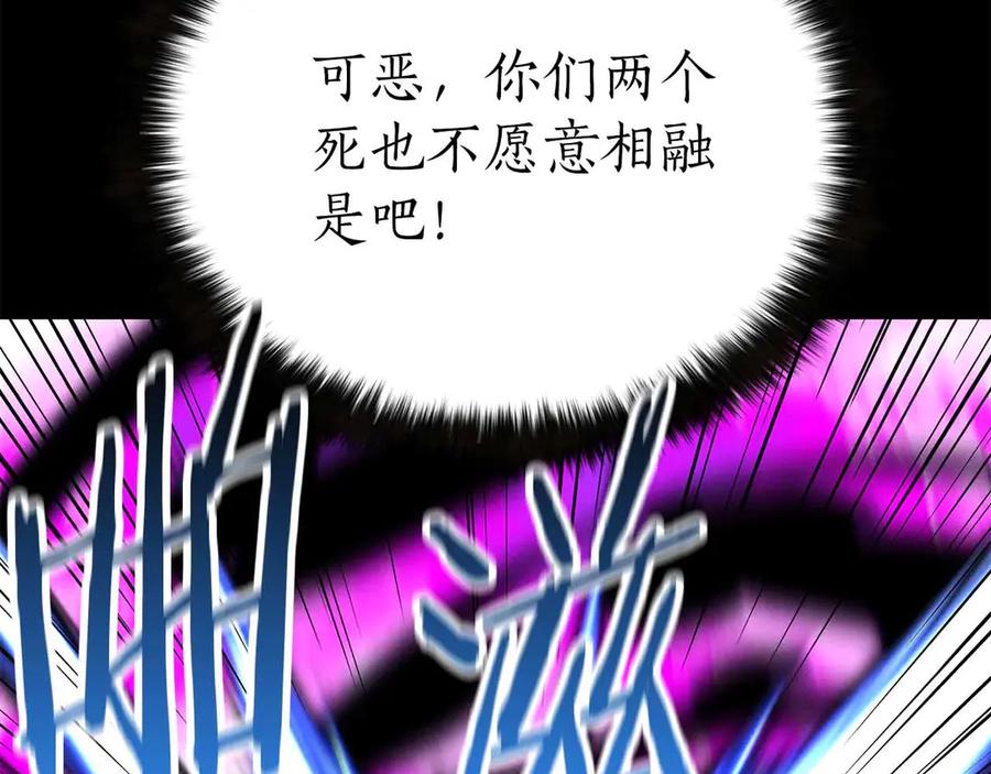 死灵法师：重生的我全技能精通 - 第58话 眼前的追寻者 - 第143张图