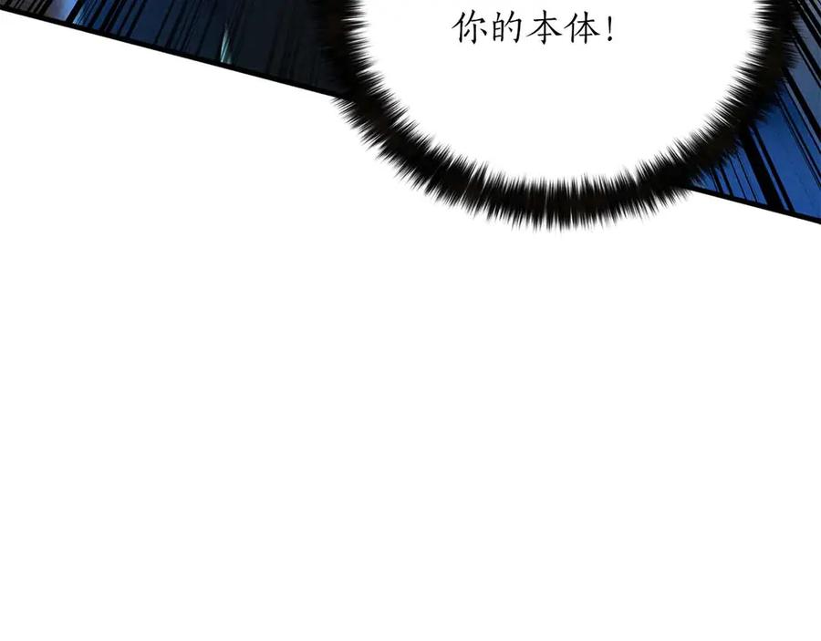 死灵法师：重生的我全技能精通 - 第58话 眼前的追寻者 - 第63张图