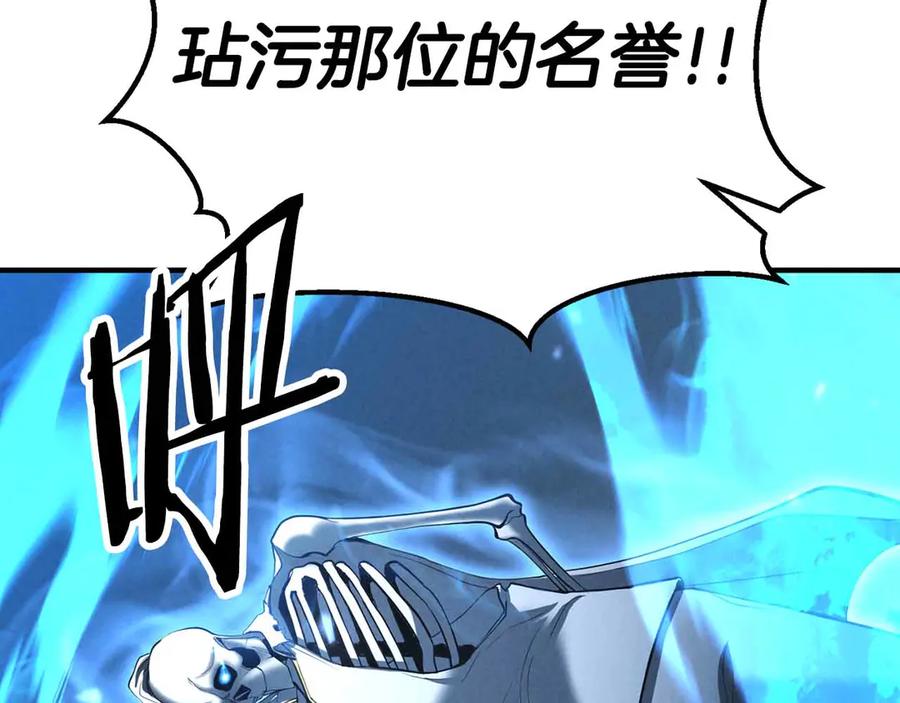 死灵法师：重生的我全技能精通 - 第58话 眼前的追寻者 - 第44张图