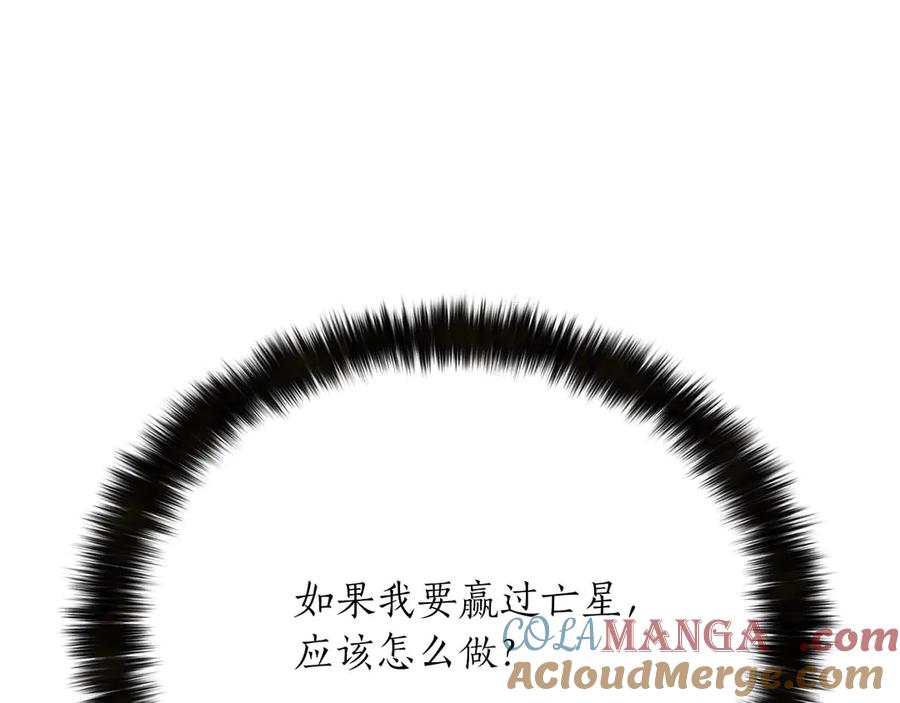 死灵法师：重生的我全技能精通 - 第58话 眼前的追寻者 - 第13张图