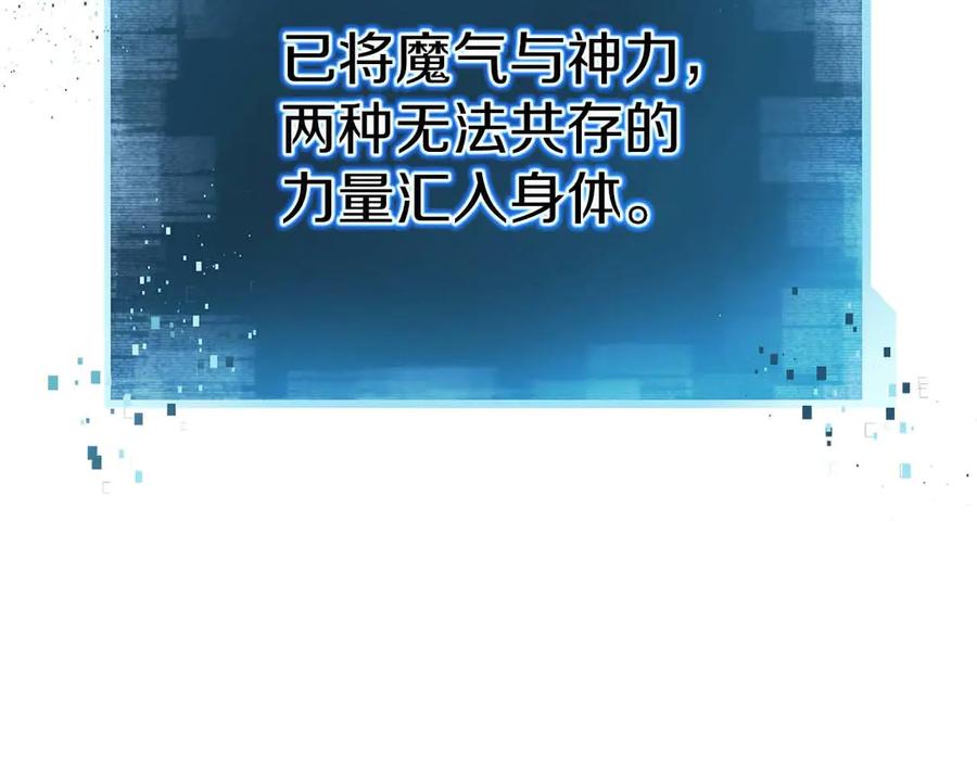 死灵法师：重生的我全技能精通 - 第58话 眼前的追寻者 - 第2张图