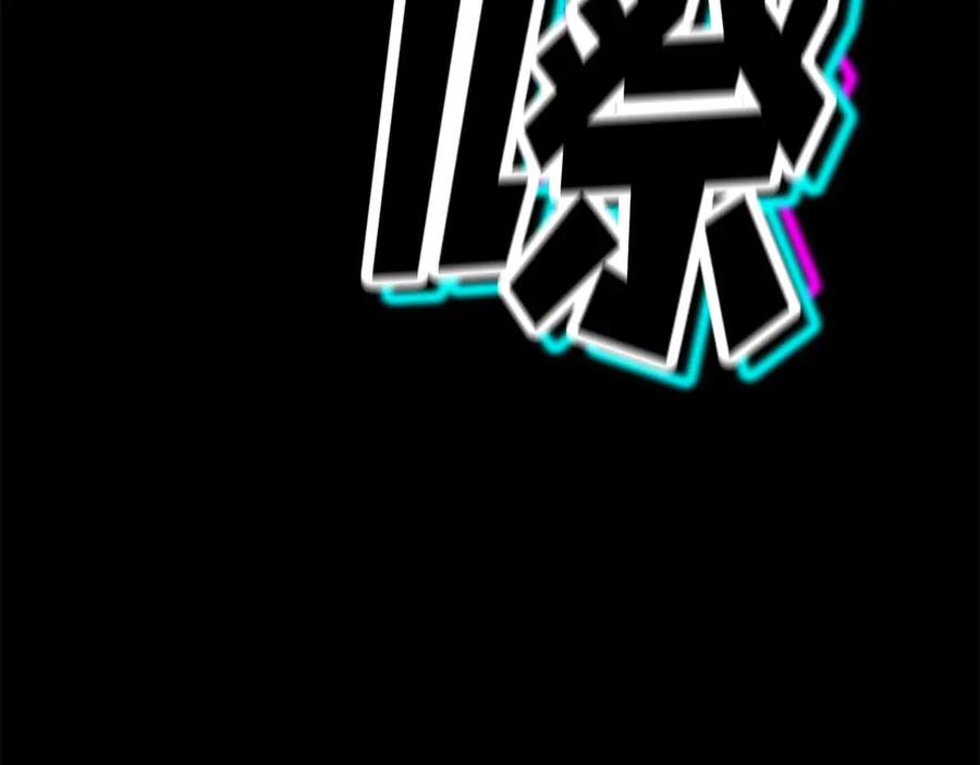 死灵法师：重生的我全技能精通 - 第58话 眼前的追寻者 - 第170张图