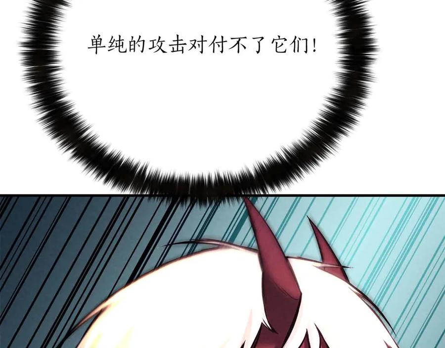 死灵法师：重生的我全技能精通 - 第58话 眼前的追寻者 - 第119张图