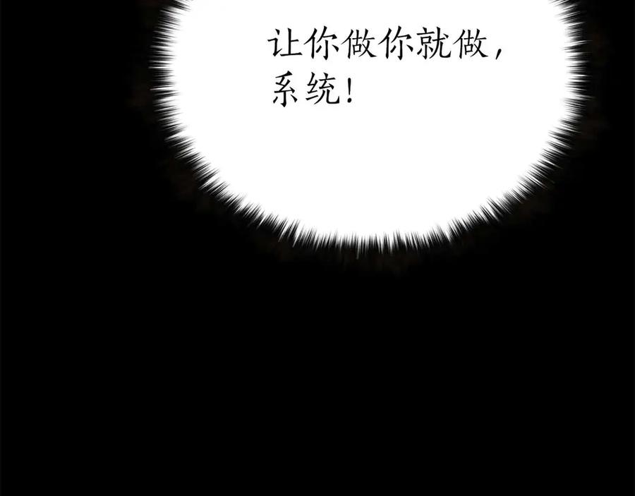 死灵法师：重生的我全技能精通 - 第58话 眼前的追寻者 - 第134张图