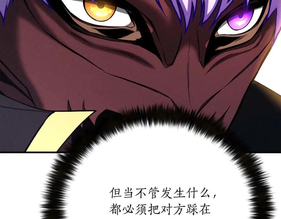 死灵法师：重生的我全技能精通 - 第58话 眼前的追寻者 - 第19张图